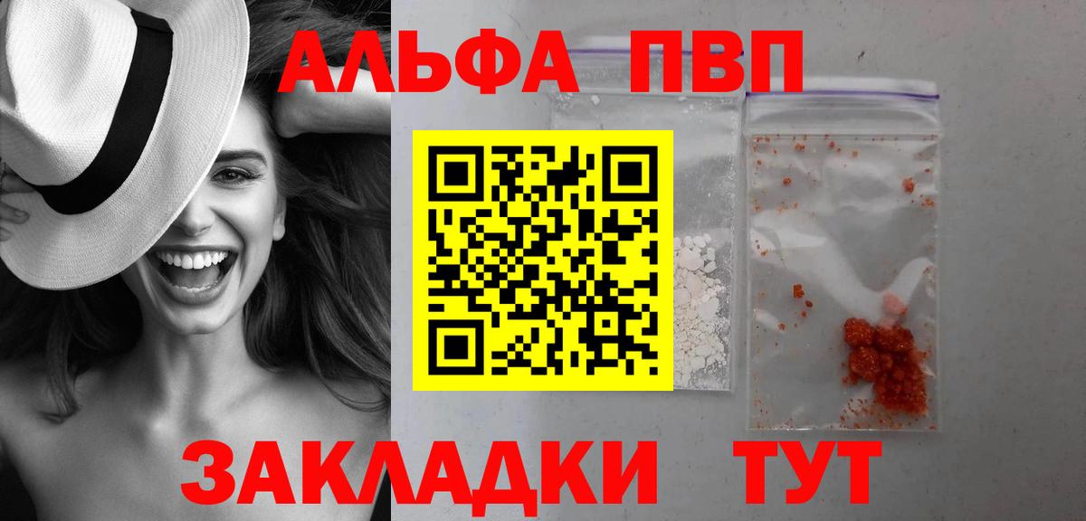 A PVP  А ПВП VHQ  Гудермес  Вход с VPN  закладки  Alpha-PVP Crystall  A PVP VHQ 