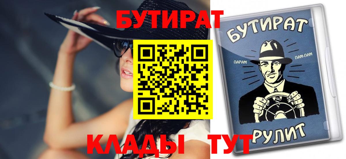 Бутират бутик Гудермес