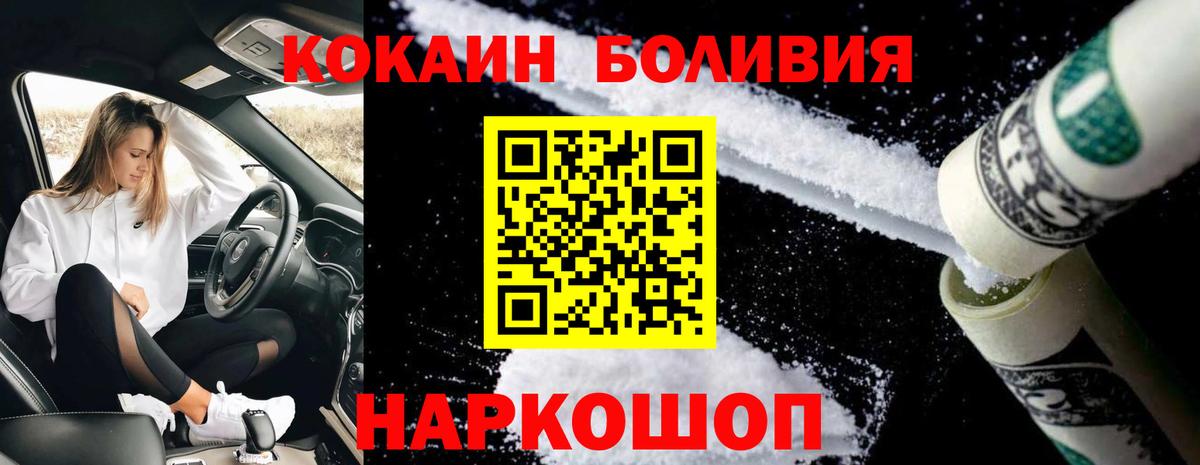 КОКАИН 97%  Вход с VPN  COCAIN  Гудермес  КОКАИН 99% 