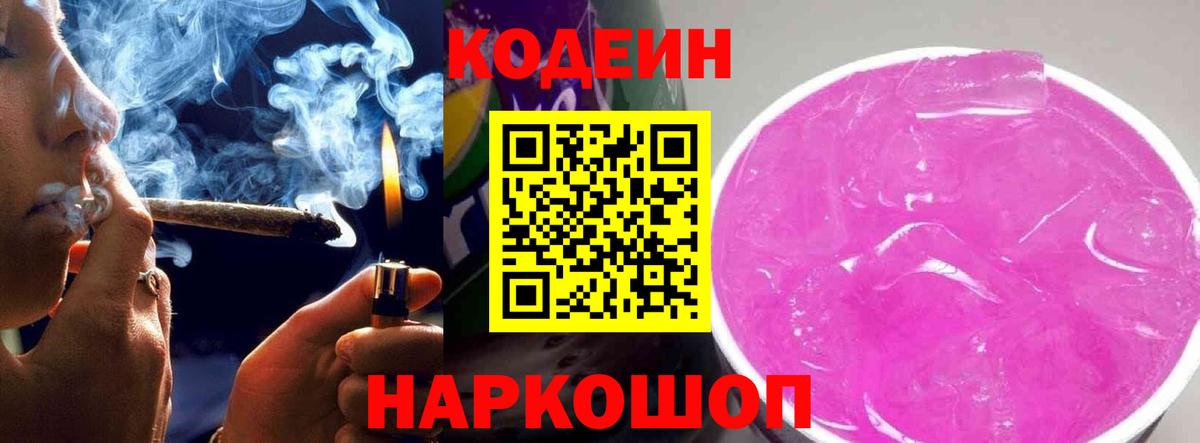 Codein Purple Drank Гудермес