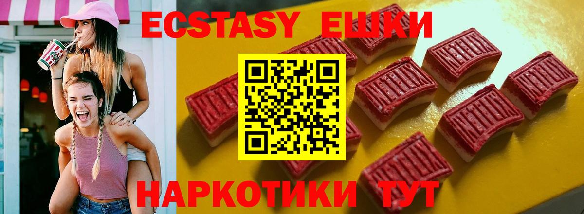 Ecstasy VHQ  Экстази 99%  Гудермес  Вход с VPN 