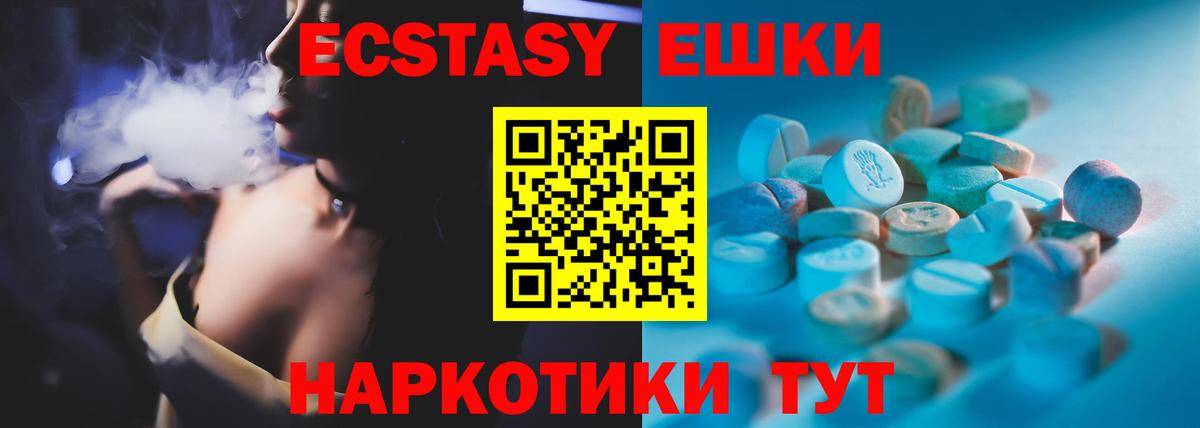 ЭКСТАЗИ диски Гудермес