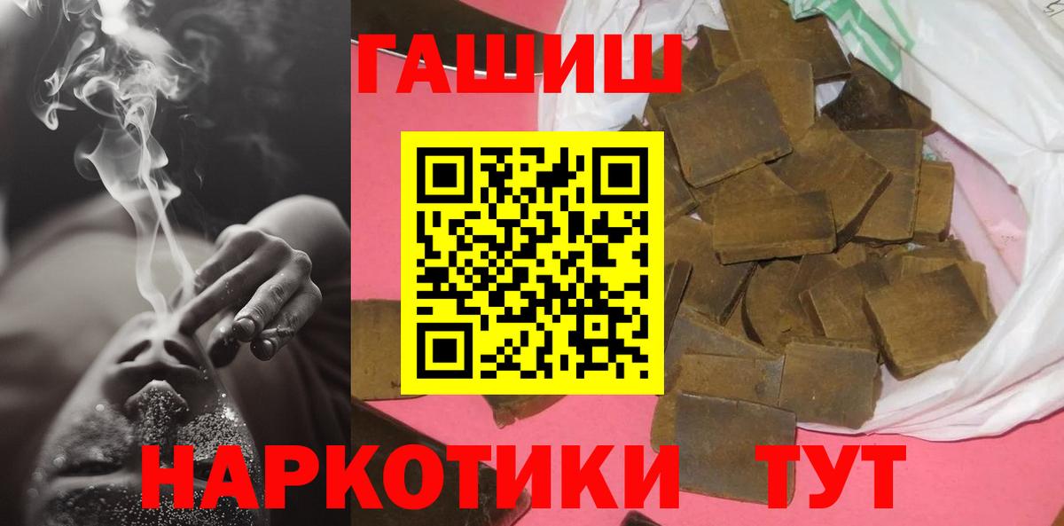 Гашиш Cannabis Гудермес
