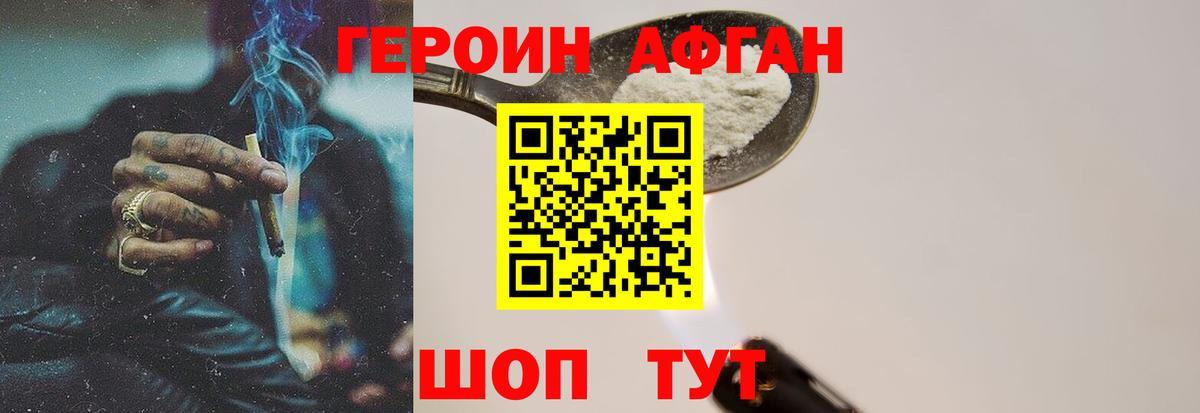 ГЕРОИН Heroin  Вход с VPN  Гудермес 