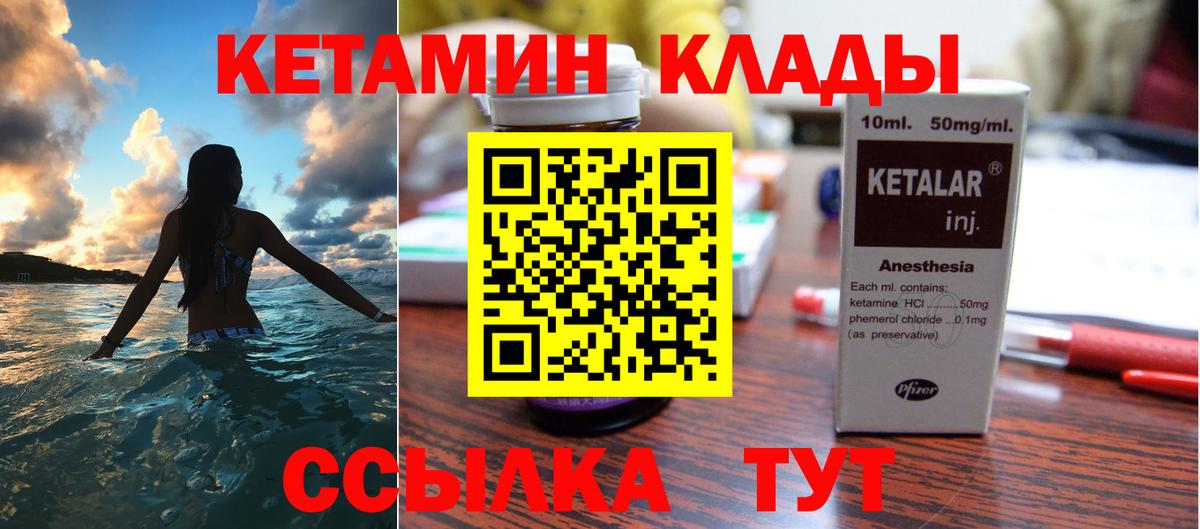 КЕТАМИН ketamine Гудермес