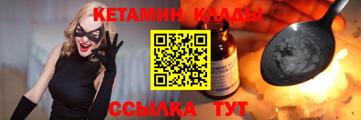 КЕТАМИН ketamine  Вход с VPN  omg ONION  Гудермес 