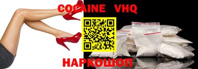 альфа пвп VHQ Белорецк