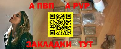 альфа пвп VHQ Белорецк