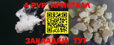 альфа пвп VHQ Белорецк