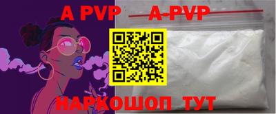 альфа пвп VHQ Белорецк