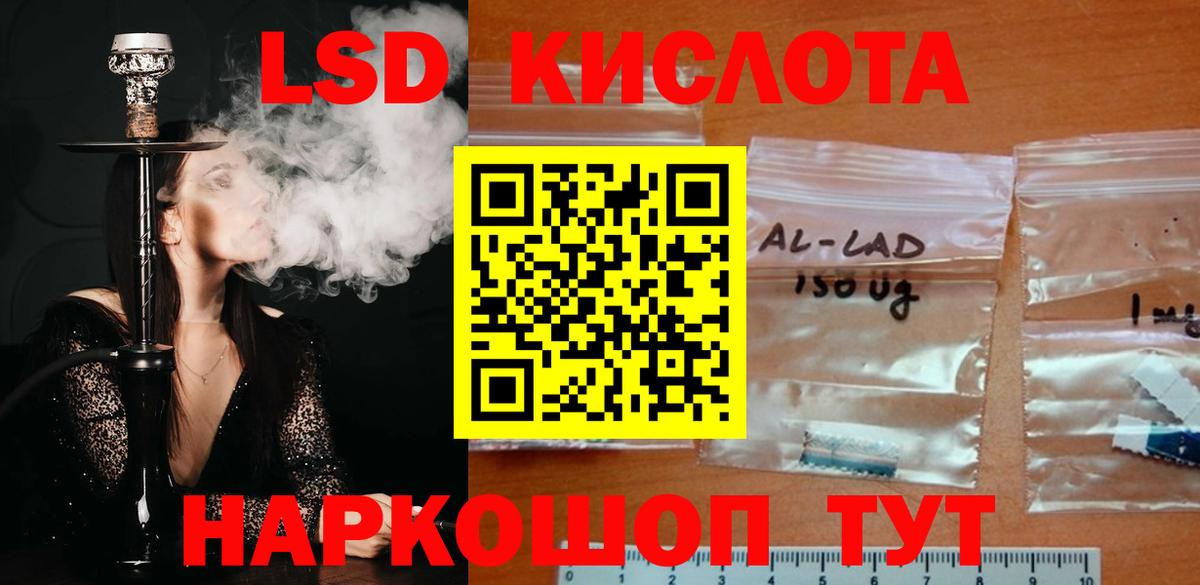 ЛСД экстази кислота  Вход с VPN  Гудермес  LSD-25 экстази кислота 