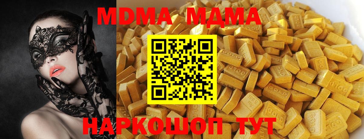 MDMA Molly Гудермес