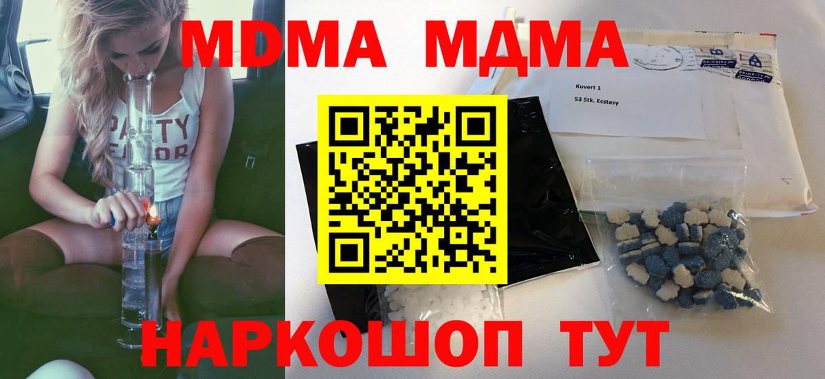Гудермес  МДМА crystal  Вход с VPN  MDMA VHQ 