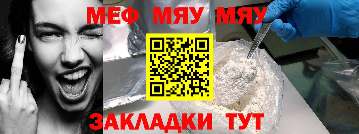 Меф мяу мяу Гудермес