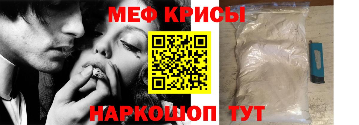 МЕФ кристаллы  Меф  Гудермес  купить   МЕФ кристаллы  МЯУ-МЯУ  Вход с VPN 