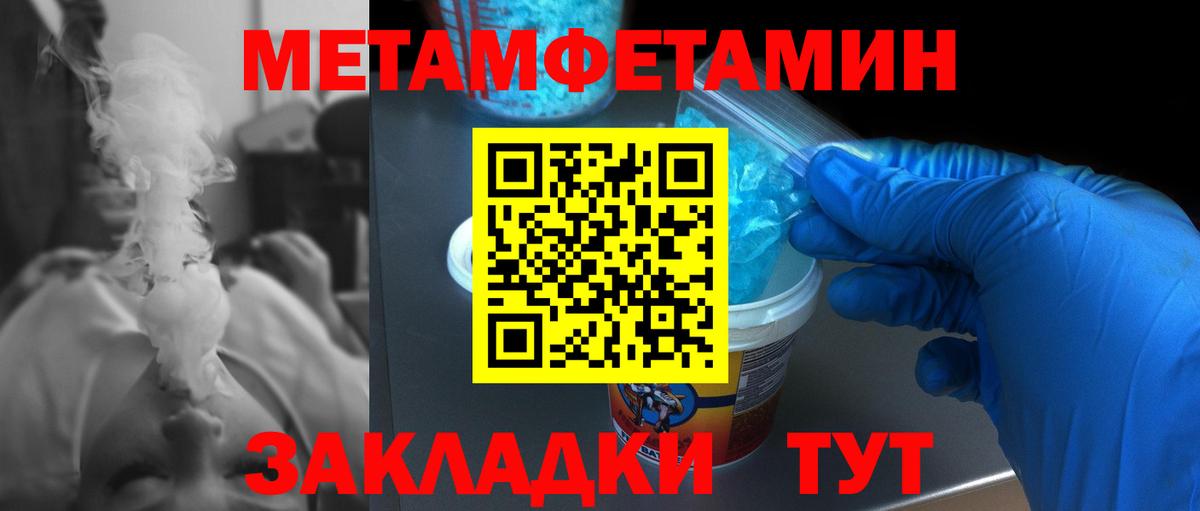 МЕТАМФЕТАМИН мет Гудермес