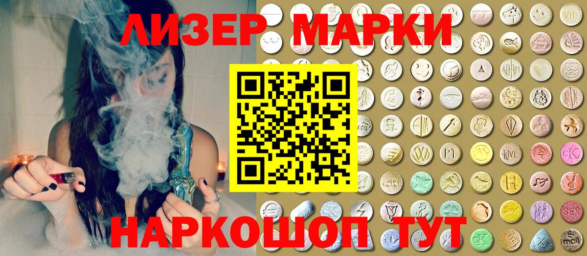 Марки 25I-NBOMe 1,8мг Гудермес