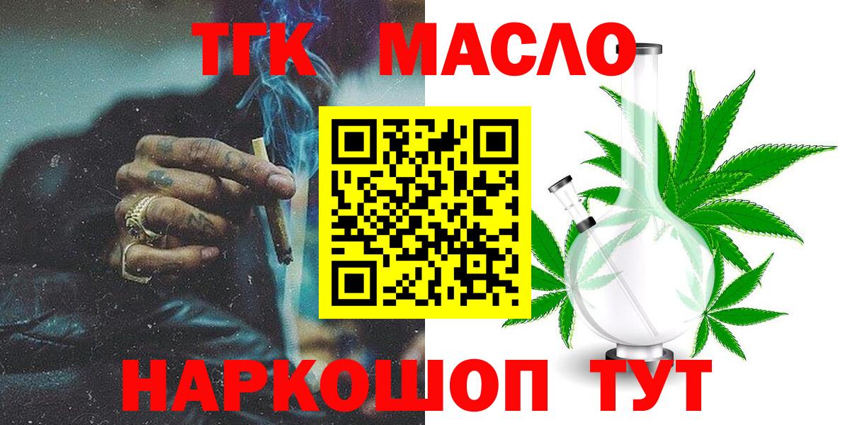 Дистиллят ТГК гашишное масло Гудермес