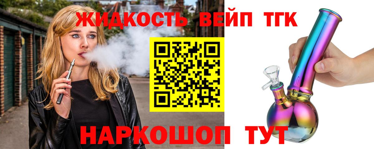 купить наркотик  Дистиллят ТГК THC oil  ТГК гашишное масло  Вход с VPN  Гудермес 