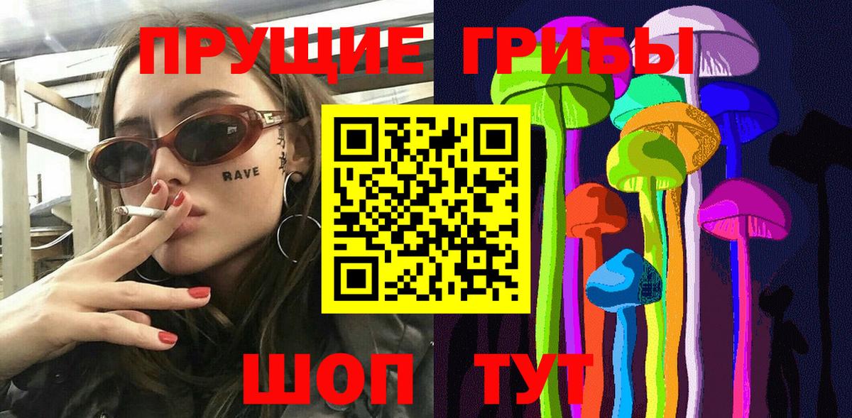 Галлюциногенные грибы Psilocybine cubensis  Вход с VPN  Гудермес 